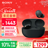 Sony (SONY) WF-1000XM5 Government Subsidy True Wireless Bluetooth Noise Canceling Headphones New Generation Noise Canceling Beans Smart AI Bluetooth 5.3 Black New Year’s Gift New Year’s Day