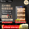 Bacchus cigar cabinet 300-400 pieces multi-functional constant temperature and humidity humidifier mini office home solid wood cedar wood alcohol nourishing naked energy saving air-cooled frost-free BWH-70D1