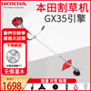 Honda (HONDA) lawn mower gasoline engine four-stroke high-power original imported GX35 side-mounted weeder
