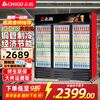Chigo display cabinet refrigerated large-capacity beverage cabinet freezer commercial fresh-keeping cabinet supermarket glass door refrigerator vertical beer cabinet large three-door lower machine 1000L direct cooling energy saving first-level energy saving 30%