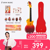 Enya Hua Chenyu's same model Enya NOVA U ukulele carbon fiber beginners entry day excellent 23 inches