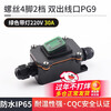 Double-ended outlet high-power line midway modified waterproof ship-type switch 4-pin 2-speed button with outdoor junction box green with light 220V30A screw 4-pin 2-speed double outlet PG9