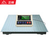 ZHENGFENG electronic floor scale industrial high-precision weighing pig and cattle logistics warehousing platform weighing 1.5*2.5 meters/3 tons/0.5kg