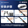 Bosch (BOSCH) Wiper Blade God Wing 24/17 (Lynk & Co 06)