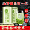 A cup of fragrant tea leaf green tea Mingqian Biluochun 250g 2025 new tea gift box gift for self-drinking tea bag