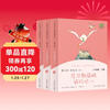 Niels's Travels Riding a Goose, People's Education Press Happy Reading Bar for Sixth Grade, Volume 2 (3 volumes), edited by Cao Wenxuan and Chen Xianyun, supporting Chinese textbooks