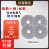 Suitable for Xiaomi Mijia M40 sweeping robot, mop, dust bag, filter, side brush, cleaning fluid, consumables, replacement accessories set, original quality, durable, Xiaomi M40 upgraded water-locking mop/4 pcs
