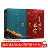 Still the Forbidden City (hardcover version)