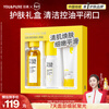 Yusu closed mouth amino acid facial cleanser and emulsion set hydrating, moisturizing, oil control and cleansing New Year's gift for men and women