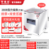 HENGBONI vacuum packaging machine vacuum machine food vacuum sealing machine fully automatic large commercial household dry and wet H-380B (dual pump double transformer flat cover)