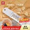 ZWILLING stainless steel mini grater kitchen grinder chocolate cheese lemon grater scraper grater