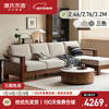 Genji Wood Language Sofa New Chinese Style Sofa Modern Simple Living Room Fabric Sofa Large Four Persons + Footstool Walnut Color