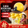 Wan Chai Pier Rhubarb Rice Black Sesame Light Rice Balls 240g 12 Lantern Festival Breakfast Food Instant Semi-finished Products New Year Gifts