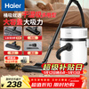 Haier vacuum cleaner household pet beauty sewing industrial land reclamation wet and dry large capacity large suction high power bucket handheld dust collector T8101 New Year gift Haier TOP1