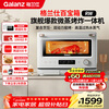 Galanz micro-steamed, grilled and fried four-in-one 20L microwave oven first-class energy efficiency household oven micro-steamed and grilled three-in-one RW (W0) white treasure box series