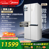 Midea microcrystalline series 527 cross-door refrigerator pulse purification and sterilization embedded with large capacity first-class energy efficiency air-cooled frost-free string shadow white BCD-527WUSGPZMA national subsidy