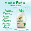 CHANTE CLAIR liquid laundry soap (white moss fragrance) 1500ml CHANTE CLAIR imported from Italy