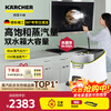 KARCHER household high temperature and high pressure steam cleaning kitchen range hood air conditioning cleaning mop sterilization and mite removal floor washing machine sweeping robot vacuum cleaner companion SC4D standard version + carpet frame