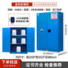 Baigang all-steel explosion-proof cabinet chemical safety cabinet flammable and explosive hazardous chemicals storage cabinet 45 gallon blue thickened version