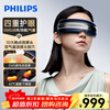 Philips (PHILIPS) eye massager massager massage eye mask eye protection device massage hot compress microcurrent massage 7202E birthday and new year gifts high-end annual party gifts