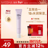 MISSHA Isolation Cream Whitening Anti-Wrinkle Concealer Moisturizing Brightening Sunscreen SPF30/PA++ Purple 30ml New Year's Gift