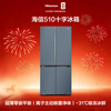 Hisense 60cm flat-screen fully embedded cross door first-level variable frequency ion active sterilization and odor-free refrigerator BCD-510WTDGVBPIS1 Tianhe Blue