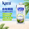 KARA 100% coconut water 500ml/bottle, containing electrolytes, fast hydration, imported fruit juice drink, 0 fat and low calorie