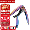 Maner Musical Instruments Metal Guitar Capo Guitar Ukulele Universal Clip Instrument Accessories