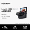 Shadow Stone (Insta360) Shadow Stone flagship launch GO 3S 4K thumb camera Vlog cycling parent-child pet sports camera camera pocket camera (Star Black 128G standard version)