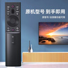 Suitable for starters, universal universal Changhong TV voice remote control RBG400VC G7S G7 D6H 65D4PS Changhong TV remote control RBG400VC