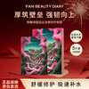 FAN BEAUTY DIARY Dragon Blood Mask 32ml*5 pieces soothing, repairing, moisturizing and improving sensitive skin Valentine's Day gift for girlfriend