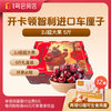 The No. 1 member store has a special New Year card to send Chilean imported cherries 2J 28-30mm 5 catties + 12 boxes * 20 eggs that can be eaten raw
