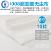 Dust-free cloth screen lens cloth microfiber industrial dust removal UV nozzle wiping cleaning cloth lint-free g2C1 1009LE 9 inches 150 pieces