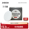 JICCSI Moka Pot Filter Paper Italian Coffee Machine Handle Special Round Powder Bowl Filter Paper 58mm Filter Paper 58mm White Filter Paper (3 boxes, 100 sheets per box)