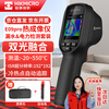 HIKMICRO Thermal Imager HD Thermal Imaging Night Vision Power Thermometer Infrared Thermal Imager Water Leak Detector E09PRO