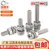 Baodefeng 304 stainless steel cross round head screw nut set complete cross pan head bolt combination screw screw M4X60 10 sets