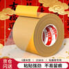 Miloqi special fixed couplet with blessing character 6cm*20m non-marking double-sided tape strong high viscosity mesh cloth-based tape