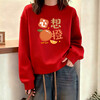 One Inch Acacia 2026 Autumn New Popular Year of the Horse Clothes Plus Velvet Thickened Red Round Neck Sweater Women's Zodiac Year Red Top Red - Immediate Success Spring and Autumn Style M 110-130 Jin