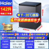 Haier household freezer small horizontal freezer top-opening seafood meat freezer vegetable refrigeration and fresh-keeping cabinet first-class energy efficiency top-level first-class energy efficiency-35 142L