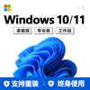 Genuine Win10/Win11 Home Chinese Version Windows11 Professional Edition Workstation Activation Code Key Win11 Home Edition Retail Genuine Contact Customer Service Online Extraction