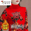 Woodpecker (TUCANO) velvet thickened bottoming shirt for women to keep warm in winter, new high-neck T-shirt with western style long-sleeved printed belly-covering top 8529 red bottom lotus, warm, velvet, 2XL, recommended 120-135 pounds