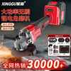 Xinggu angle grinder, cutting machine, polishing machine, household lithium battery 100-type hand grinder, grinder, multi-function polisher, 10-cell dual battery | brushless motor | long-lasting battery life