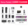 DJI Osmo Pocket 3 Osmo Pocket Gimbal Camera DJI Handheld Digital Camera Travel Vlog Beauty Video HD Stabilization All-in-One Professional Filter Package Does Not Include Replacement