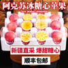 Xinjiang Aksu Rock Candy Heart Apple Fresh Fruit Gift Box Whole Box Ugly Apple Directly Picked from Xinjiang 70-85mm 10kg in box, net weight 8.8kg, large fruit 80-85mm