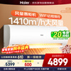 Haier air conditioner 3 units on-hook, Xiaohonghua, first-level energy efficiency, power-saving, variable frequency heating and cooling, living room, large on-hook, large air volume KFR-72GW/24PAA81U1