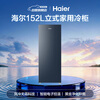 Haier 152-liter vertical freezer air-cooled frost-free refrigerator new level drawer-type small freezer fresh moisturizing deep-cooling quick-frozen seafood refrigeration and freezing BD-152WGHBM