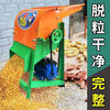 SHSIWI fully automatic corn thresher, corn peeling machine, packing grain machine, household 220V electric artifact corn thresher, ordinary corn thresher + motor