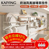 Kaiying kitchen rack seasoning utensil storage knife holder wall-mounted punch-free space aluminum wall multi-functional hook hanger guardrail storage rack needs to be used with a cross bar