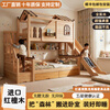Children's solid wood high and low bed with slide and ladder cabinet, customized tree house bed and lower bed, red sandalwood, all solid wood storage, tree house upper and lower bed + ladder 1350mm*2000mm