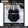 Oein light luxury brand women's underwear women's thickened flat small chest special push-up anti-sagging secondary breasts seamless bra wheat color single piece 70A 32B